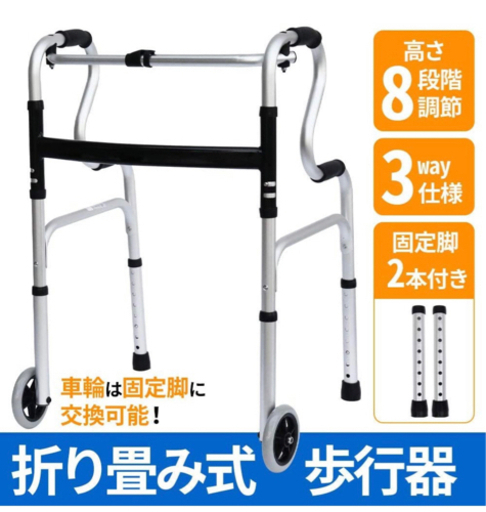 【早い者勝ち♡】歩行器 交互 固定 キャスター 3way式 高さ 8段調節 歩行補助 歩行器 介護 リハビリ 歩行関連