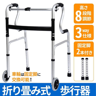 【早い者勝ち♡】歩行器 交互 固定 キャスター 3way式 高さ...