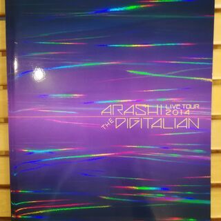 嵐 LIVE TOURパンフレット【THE DIGITALIAN】