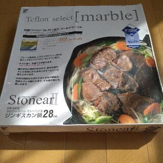 ジンギスカン鍋差し上げます