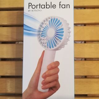ポータブルファン
