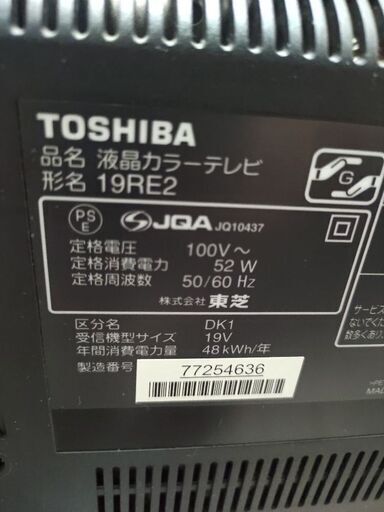 東芝　液晶カラーテレビ