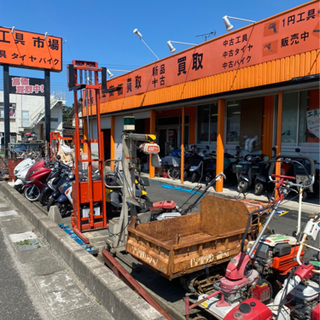 🚚出張買取工具市場🛠