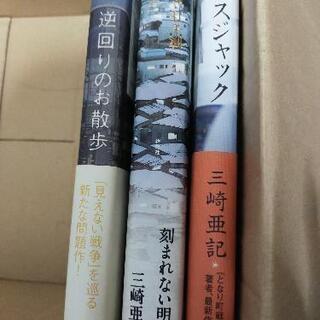 三崎亜記　3冊
