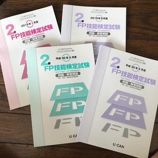 ファイナンシャルプランナー講座の画像