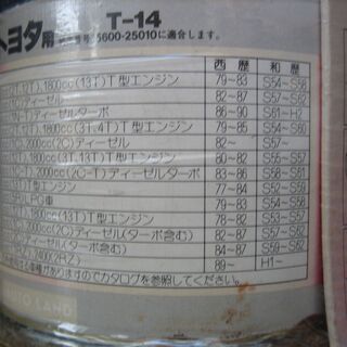 エンスージアスト必見！　旧車のオイルフィルターです。倉庫に保管してましたが車を手放したので『あげます。』の画像