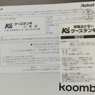 ルンバ960の画像