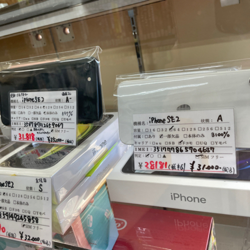【値下げ】SIMフリー iPhoneSE2 64GB ホワイト ◯判定 2021/08/30