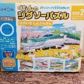 くもんのジグソーパズル