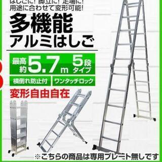 ハシゴ　自在5.8m