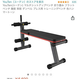 マルチシットアップベンチ 折り畳み 腹筋 背筋 ダンベル トレーニングベンチの画像