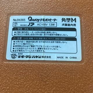 ドギーマン　ペットヒーター　犬の画像