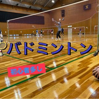 🎢20代&充実⛱ 🏸バドミントン🗯社会人ビギナー🔰👌