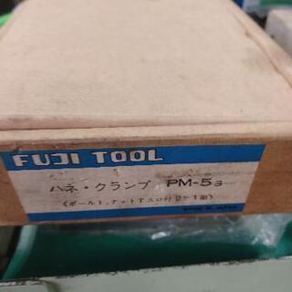FUJIツールハネ、クランプの画像