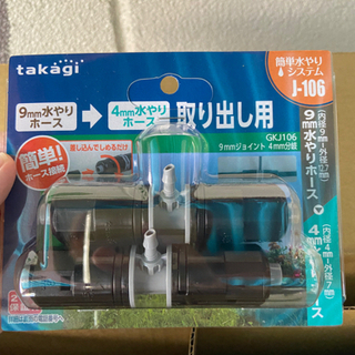 タカギ　水やりホース　ジョイント　１０個入り