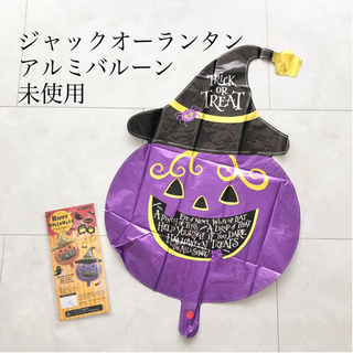 【ネット決済・配送】未使用　ハロウィン　ジャックオーランタン　風...