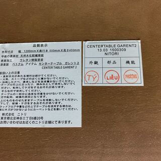 美品！定価3万円 ニトリ 天然木 センターテーブル ガレント2 幅120×奥行50×高さ40㎝ 家具 ローテーブル Eの画像