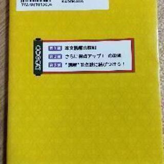 『改訂版　古文読解』の画像