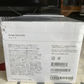 Google Home mini チョークの画像