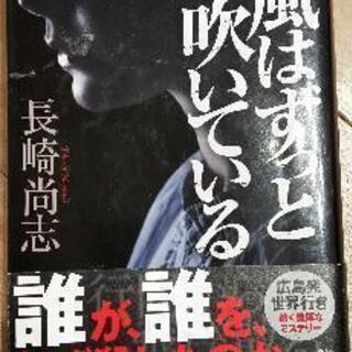 『風はずっと吹いている』