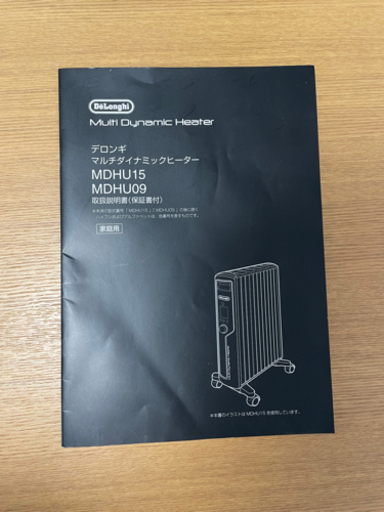 【正規価格87868円】DeLonghi ダイナミックファンヒーター MDHU15-BK