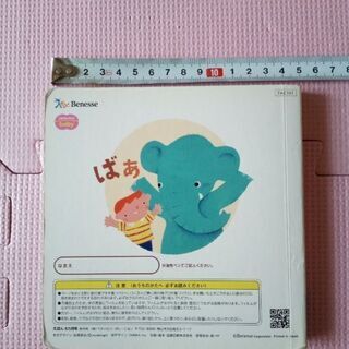 絵本　いないいなーいの画像
