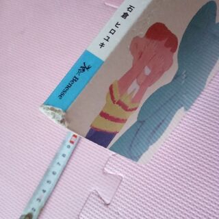 絵本　いないいなーいの画像