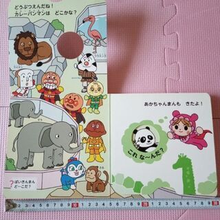 アンパンマンあてっこ知育絵本　おでかけの画像