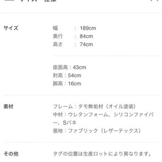 ダブルデイ　レザーテックス　ソファ　3人の画像