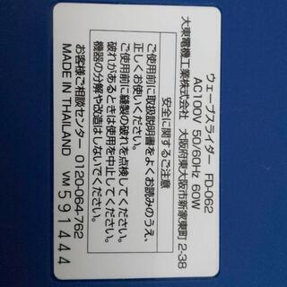 ウェーブスライダーとレッグマジックの画像