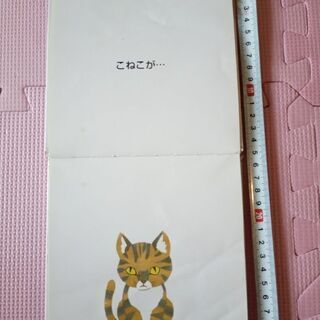 絵本　ぴょーんの画像