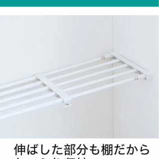 無料 ニトリ つっぱり棚の画像