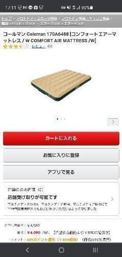 コールマン　Coleman　コンフォートエアーマットレス　ダブルサイズ　エアーベッド【COMFORT AIR MATTRES/W】