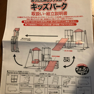 【取引決定】キッズパーク　ジャングルジムの画像