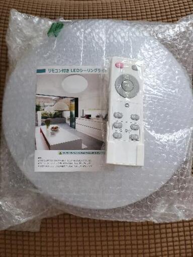 決まりました。新品未使用★リモコン付き LEDシーリングライト