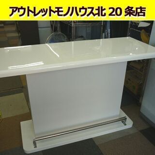 ☆バーカウンター カウンターテーブル 幅1350mm 奥行520mm 高さ860mm ダイニングテーブル 札幌 北20条店
