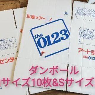 ダンボール30枚　引越し　引越　ダンボール箱　100 110 1...