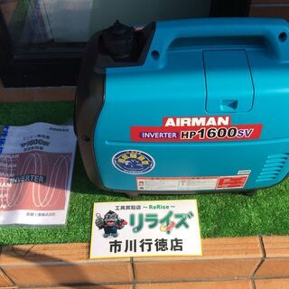 北越工業 HP1600SV インバーター発電機【リライズ市川行徳店】【店頭取引限定】【中古】ITB2VUZIK9GO