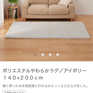 無印良品のラグ　140×200cm（受け渡し予定者あり）の画像