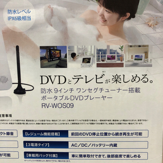 9/20迄　ポータブルテレビ　中古の画像