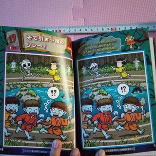 あそぼ　おばけの　まちがいさがしの画像