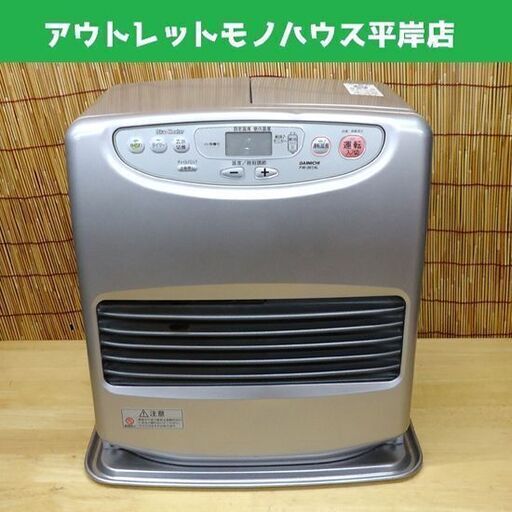 ダイニチ 石油ファンヒーター 2014年製 FW-3614L 9L 木造10畳 コンクリート13畳 ブルーヒーター DAINICHI☆ PayPay(ペイペイ)決済可能 ☆ 札幌市 豊平区 平岸