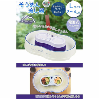 流しそうめん機の画像