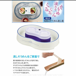 流しそうめん機の画像