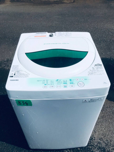 834番 TOSHIBA ✨東芝電気洗濯機✨AW-705‼️