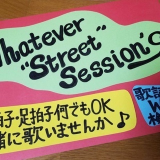 音楽イベントを一緒に盛り上げてくれる方募集！！！