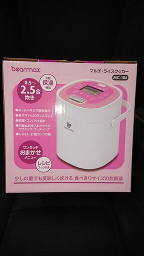 【おかげさまで受渡終了】炊飯器2.5合炊き♪