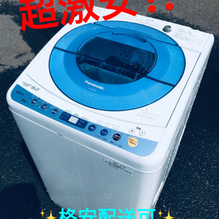 ET843番⭐️Panasonic電気洗濯機⭐️
