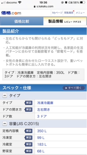 SHARP 両開き 350L 冷蔵庫 シルバー 
