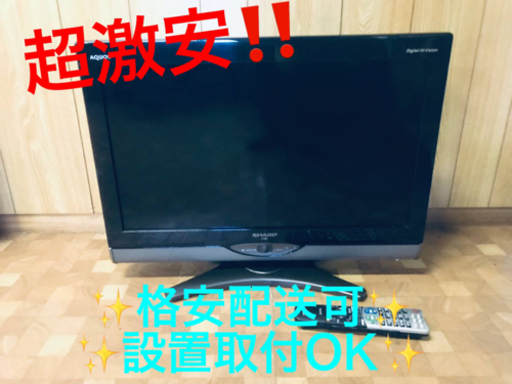 ET845番⭐️SHARP  液晶カラーテレビ ⭐️